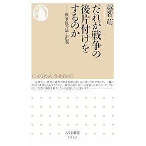 国際法の誕生 ヨーロッパ国際法からの転換 書評）『国際法の誕生 ヨーロッパ国際法からの転換』 中井愛子